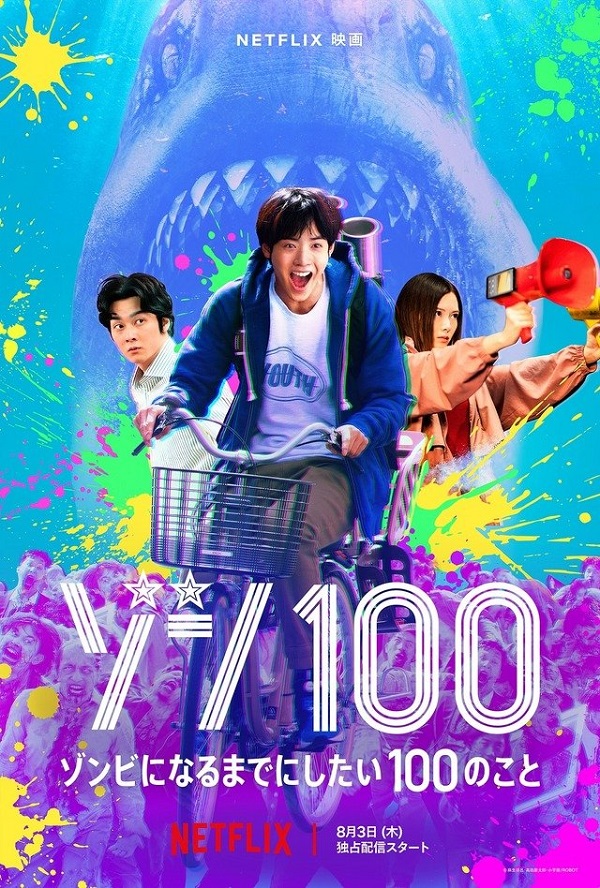 (Live-Action) Zom 100: 100 Điều Cần Làm Trước Khi Trở Thành Thây Ma