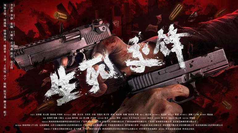 Cuộc Chiến Sinh Tử - The Battle For Justice (2023)